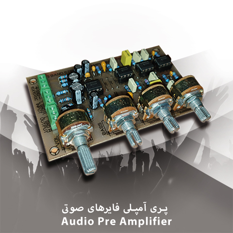 ماژول پری آمپلی فایر