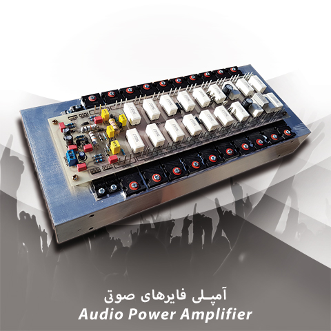 ماژول آمپلی فایر